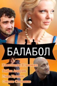 Постер