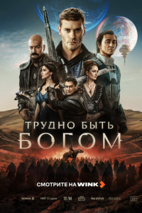 Постер
